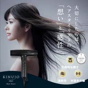 【加盟店限定10%OFF】KINUJO Pro ヘアドライヤー　