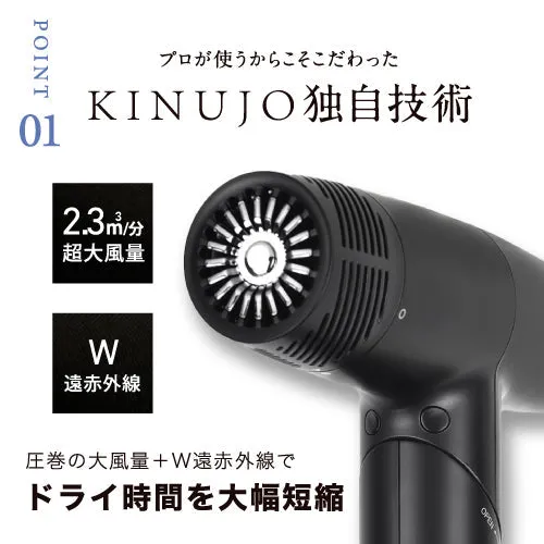 【加盟店限定10%OFF】KINUJO Pro ヘアドライヤー　