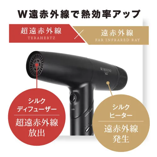 【加盟店限定10%OFF】KINUJO Pro ヘアドライヤー　