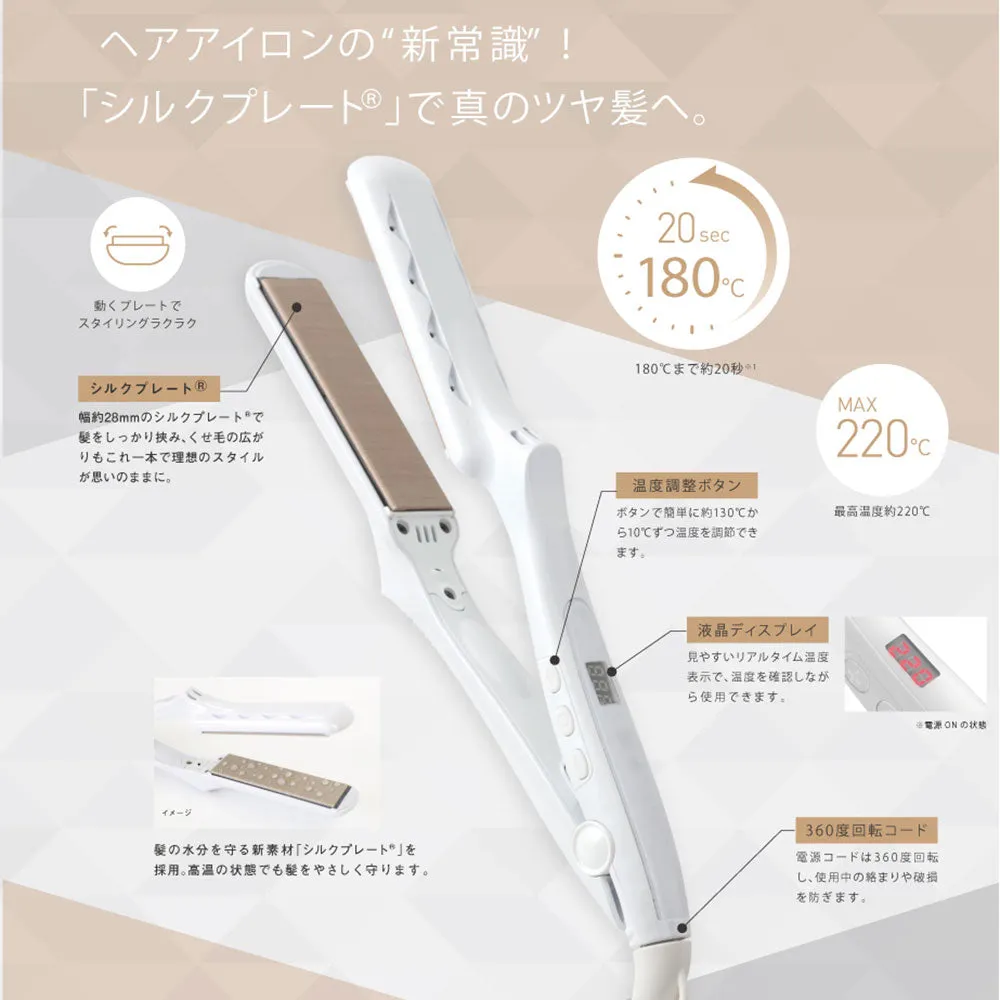 【加盟店限定10%OFF】KINUJO SILKPLATE スレートアイロン　