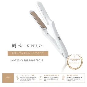 【加盟店限定10%OFF】KINUJO SILKPLATE スレートアイロン　