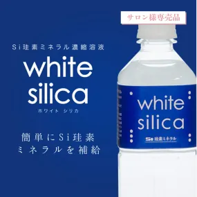《加盟店価格》white silica（ホワイトシリカ）　 Si珪素ミネラル濃縮溶液 　美容師特別価格 ¥9,800（税抜）